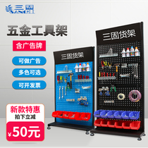 Tool rack Material rack Tool finishing rack Hanger Hardware tool storage rack Hook hole board display rack shelf