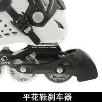 Miao Ge Roller skating beginners flat shoes special brakes Roller skates skates accessories Skating brake stop can be loaded and unloaded