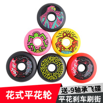 Miao Ge roller skating Dharma wheel parrot prisoner mouse dog wheel flat flower brake Brush Street downfall skates wheel accessories