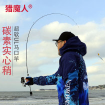 Hunter Supersoft UL CARBON STRAIGHT GUN SHANK SOLID MAMOUTH ROAD SUBPOLE SUIT DROP WHEEL FAR THROW FISHING THROW