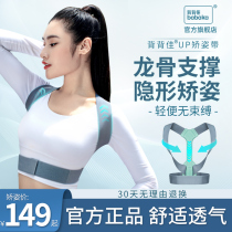 Back-back JiUP posture with spine Spinal Scoliosis Straightener Adult Shoulder Straightaway Back Straightaway Back Straightaway Strap