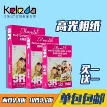 5 inch photo paper Photo Paper 6 inch photo paper 7 inch A4 like paper inkjet photo paper printing photo paper 240g whole wood photo paper A4