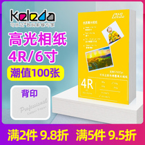 Can Leda 6 inch high gloss paper inkjet printing photo paper photo paper 4R inkjet printing wholesale