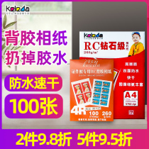 Mirror tear not rotten adhesive Photo Paper 5 inch 6 inch 7 inch A4 with adhesive photo paper can be pasted RC waterproof diamond surface adhesive inkjet photo paper 3R4R big head adhesive adhesive tape