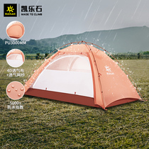 Kailaishi Sky IV Camping Tent 2p (Zenith IV 2P) Outdoor Rainproof Camping Double Tent
