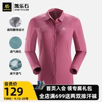 Kailaishi Outdoor Sports Womens quick-drying clothes breathable and comfortable long-sleeved shirts casual long-sleeved tops