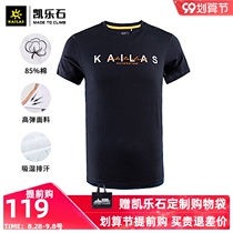 Kailo Stone Mens LOGO culture T-shirt casual cotton feel breathable short sleeve elastic breathable short top