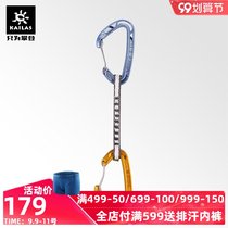 KAILAS kailstone equipment outdoor climbing Flash Wire Wire door fast hanging 12CM KE282006
