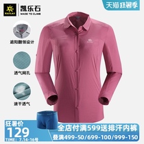 Kaile stone outdoor sports womens quick-drying clothes Quick-drying clothes breathable and comfortable long-sleeved shirt casual long-sleeved top