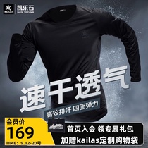 Kailaishi outdoor sports quick-drying long sleeve T-shirt mens moisture wicking function sweater 21 new pullover autumn clothes