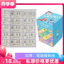 Hong En literacy 1300 words 200 words card Baby Hong En literacy matching big card seven-color light 140 pieces