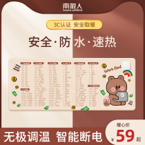 Antarctic heating mouse pad heating table pad office heating pad oversized computer writing desk table pad warm table pad