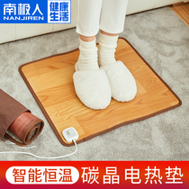 Nanji people warm foot artifact Office heating foot pad Winter warm foot sole heating pad Plug-in warm foot treasure carbon crystal