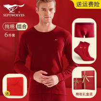 Seven Wolves Mens Warm Underwear Pure Cotton Wine Red Ben Year Of Tiger Men Gifts All Cotton Autumn Clothes Autumn Pants Suit