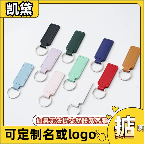 Ключевая пряжка подвеска настраиваемое название подарки Diy Diy англичанин знаменитый кожаный индивидуальный подарок идеи подарков