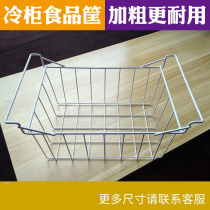 Freezer food basket built-in storage basket separation basket freezer ice cream basket universal fruit and vegetable basket hanging basket accessories