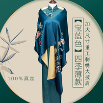 Outside Hitch Qipao Shawl Girl Silk Sunscreen Blue Mother Real Silk Scarlet Mulberry Silk Scarves National Wind Gifts