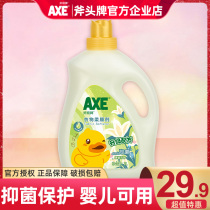 AXE AXE clothing care softener baby available fragrance long lasting clothes Lily 3L retention anti-static