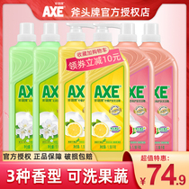 axe axe card detergent household Home Package 1 18kg * 6 bottles of lemon jasmine official flagship store the same model