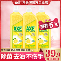 Hong Kong AXE AXE brand lemon dishwashing liquid household 1 18kg3 bottles Promotional package Bowls and chopsticks VAT family package
