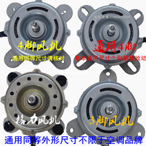 2 3P air conditioner YDK-68-8 motor Copper wire air conditioner motor 68W indoor fan General cabinet motor