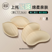 Pad thickening water drop breathable bra mat adjustable to dismantle yoga clothes inner pad dumpling-shaped inner socket