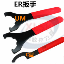 CNC tool CNC machining center ER11 16 wrench UM type ER handle wrench APU drill chuck wrench