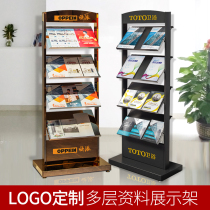 Data rack landing display rack promotional materials display rack book newspaper shelf magazine shelf single page newspaper rack