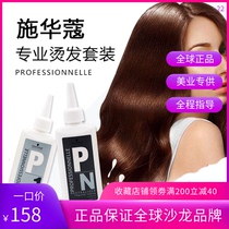 Imported Schwamak curly hair Home Men And Women Hot shampoo Childrens cold scalding and mild and persistent Liu Haiding