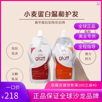 Import Schwaffen straight hair cream free of clip a comb straight shampoo softener durable styling with hair cisplastrum