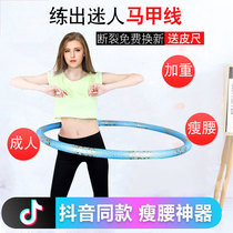 Hula hoop aggravates thin waist womens abdomen womens Slimming Beauty waist fat burning special fitness weight loss artifact slimming ring