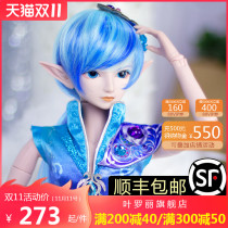 Ye Luoli doll water Prince male baby 60cm girl dress up makeup joint movable toy gift box set