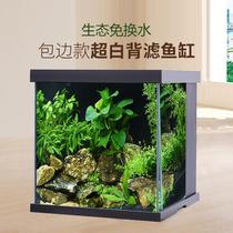 Jinjing ultra-white glass back filter side filter fish tank small sea water tank lazy people change water ecological fish tank aquarium