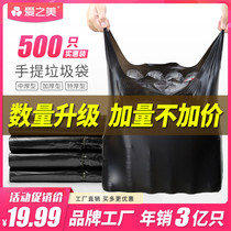 Black household portable thickened garbage bag Commercial dining and drinking large garbage bucket Ultra-thick plastic vest pull garbage bag