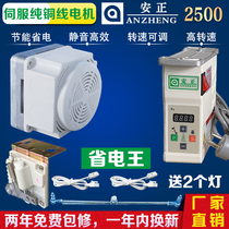 Sewing machine energy-saving direct-drive motor motor caravan cars 220V and 2500 Ya full of peach servo muted