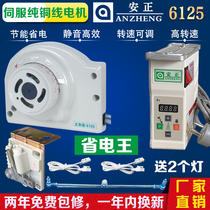 Sewing machine direct-drive energy-saving motor motor 220V locked edge-edge machine wrapping machine and 6125 muted