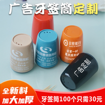 Plastic advertising toothpick box toothpick tube Coffee cup toothpick can custom LOGO custom can be printed word light luxury toothpick bottle