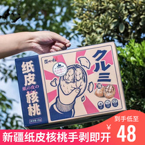 Ingenuity Xinjiang Aksu paper large walnut thin shell gift box clutch bag baked milk fragrance 1kg