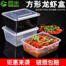 Rectangular disposable lunch box 3000ml lobster sauerkraut fish plate chicken takeaway packing box Transparent lunch box
