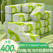 Plant protection pumping paper Large bag household affordable box paper towel Large size toilet paper Toilet paper Napkin Facial tissue