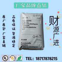 PA6 Plastic Raw Material Germany BASF B3EG6 enhanced 30% oil resistance good impact resistance
