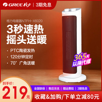 Gree tower heater household energy-saving constant temperature small heater stove electric radiator silent electric heater