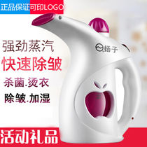 Yangzi hand-held ironing machine electric iron household small steam engine does not pick clothes portable activity gift customization