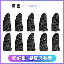 Sweat-proof hand anti-slip eating chicken electric race finger fingertip mobile phone to play game theorist career and trump glory