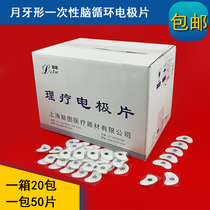 LT-7 model disposable crescent shaped foam cotton electrode patch electrode patch brain circulation patch posterior ear patch