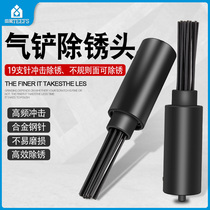 Pneumatic rust removal gun head rust removal needle rust remover 3mm19 needle type rust removal head gun head shovel head accessories tool