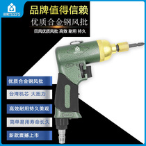 Tian Feng pneumatic screwdriver 5h pistol type pneumatic screwdriver screwdriver Bolt type pneumatic air batch screwdriver screwdriver
