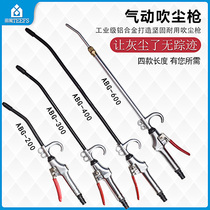 Pneumatic dust blowing gun Strong high pressure retractable extended nozzle air gun Air compressor air pump cleaning cleaning jet gun