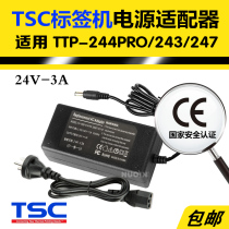 TSC charging cable power adapter TTP-244Pro 243E 342E accessories barcode printer 24V