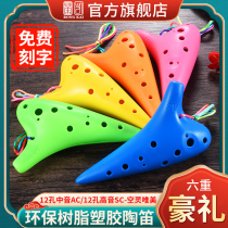 Jung Kai Tao Flute 12 Holes Plastic Resin Midtone C Tune twelve Holes AC Tone Pottery Flute SC Students With Beginners Pottery Flute